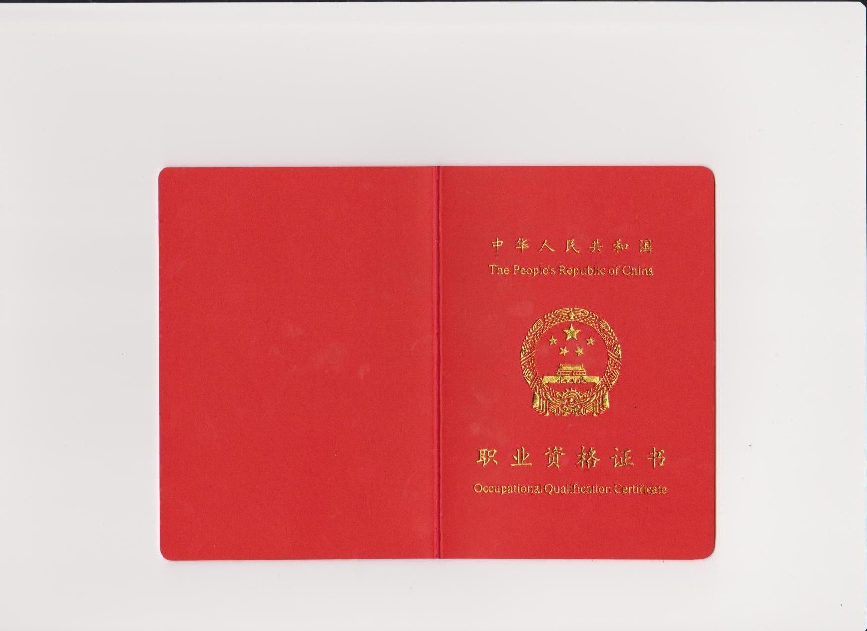 供应TTT培训师考试报名劳动部指定点